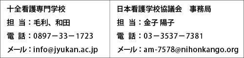 お問い合わせ先